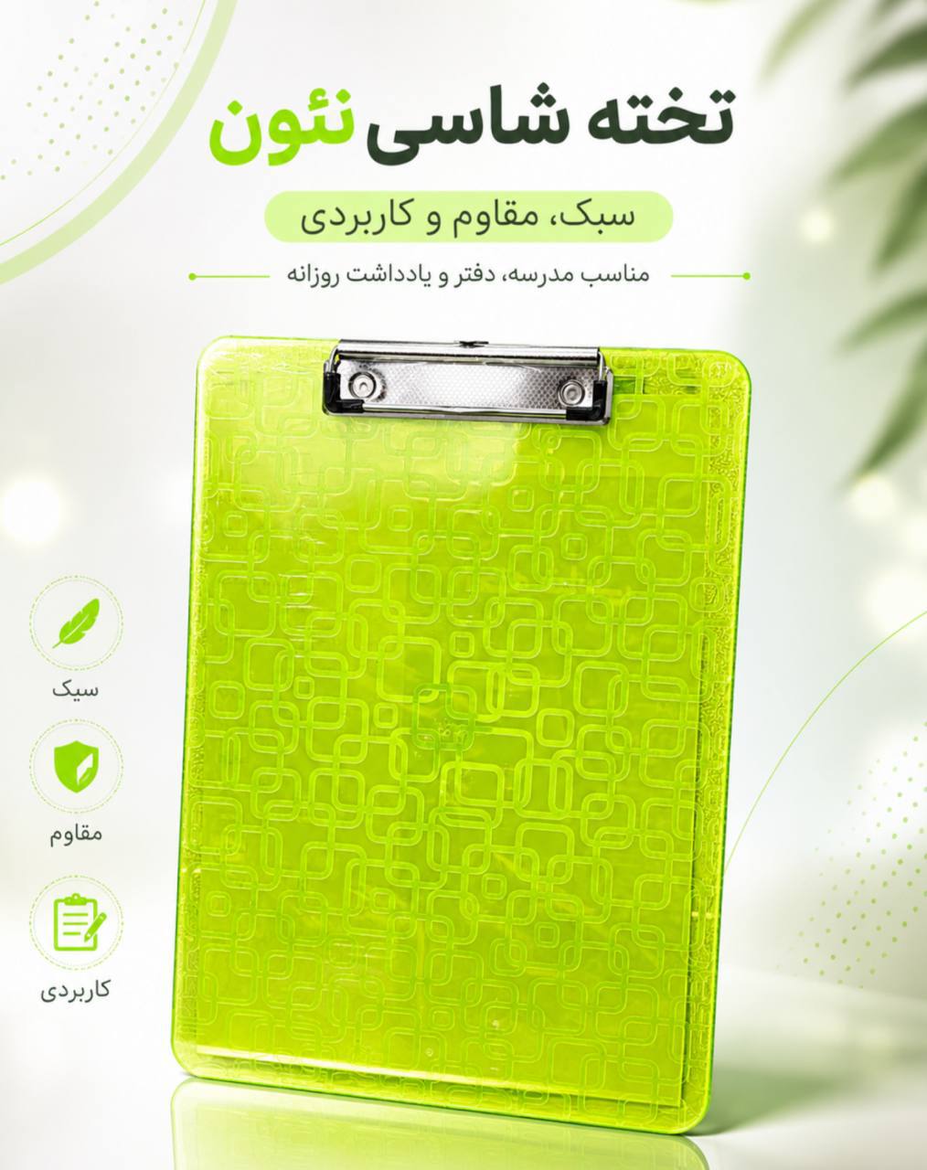 تخته شاسی رنگی
