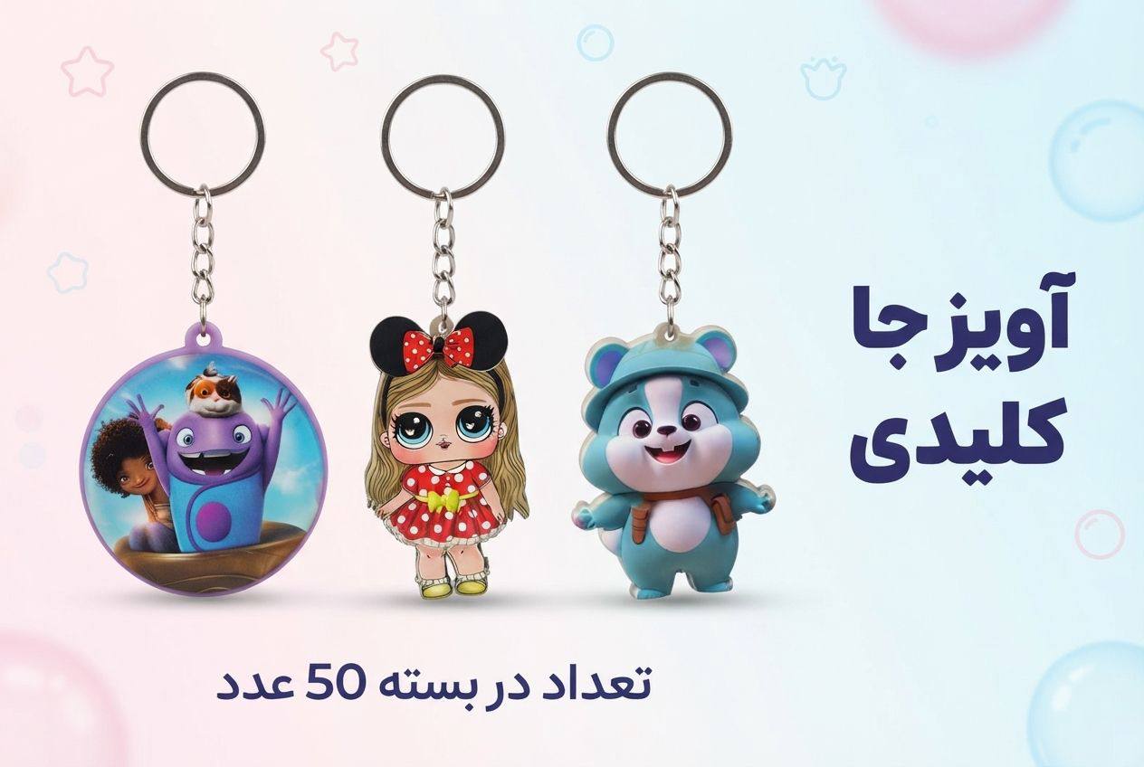 جا سوییچی چوبی عروسکی