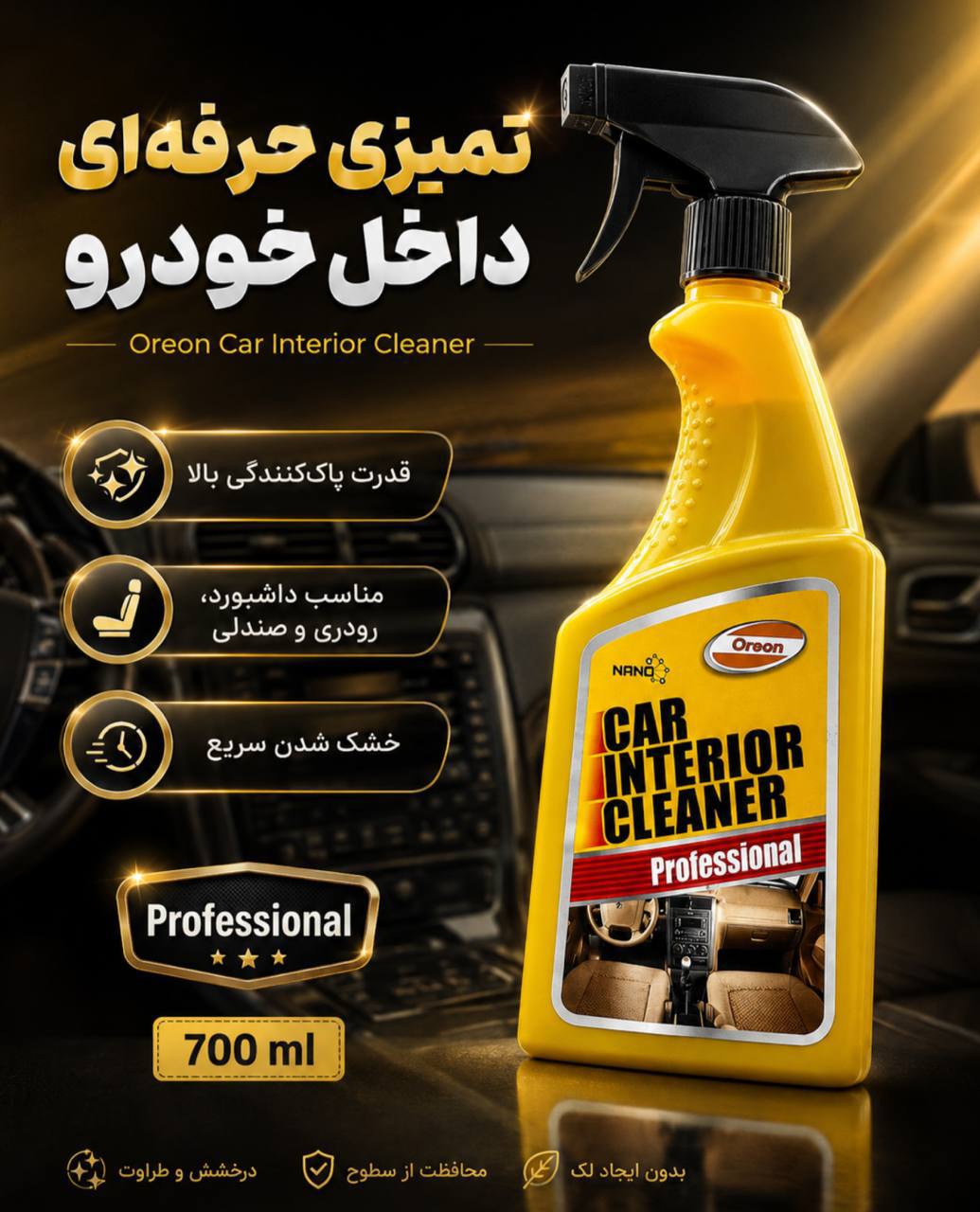 محلول صفر شویی زرد ۷۰۰ سی سی