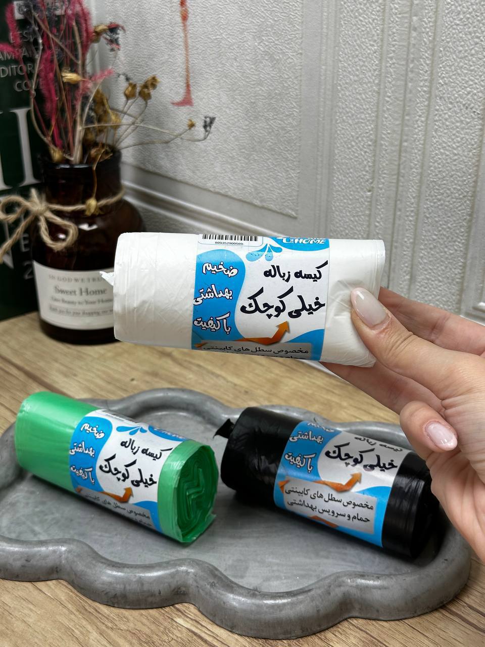 کیسه زباله خیلی کوچک مخصوص حمام خانه ما